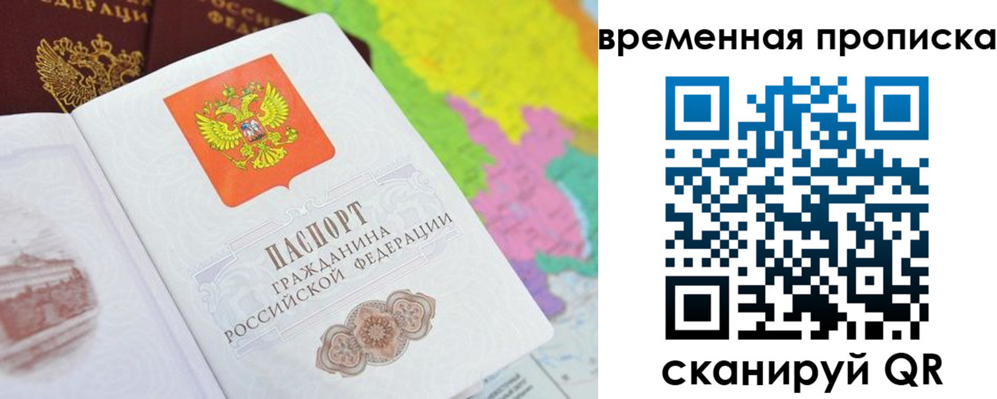 прописка штамп в Татарске