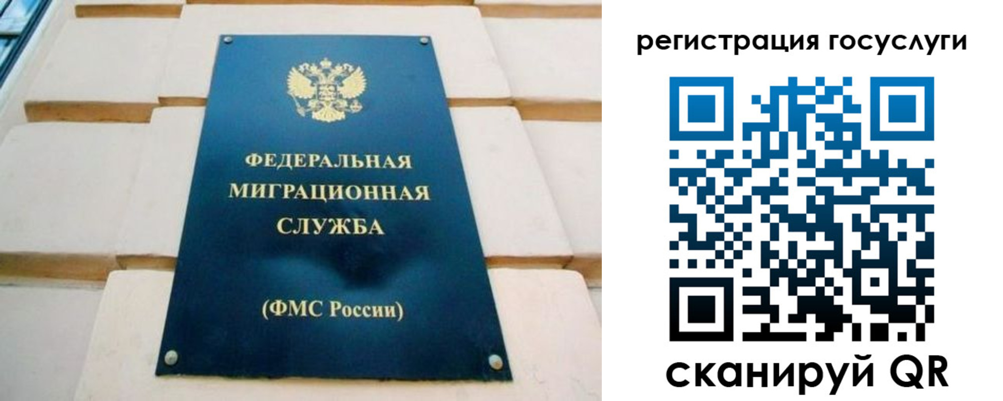 временная регистрация в Татарске