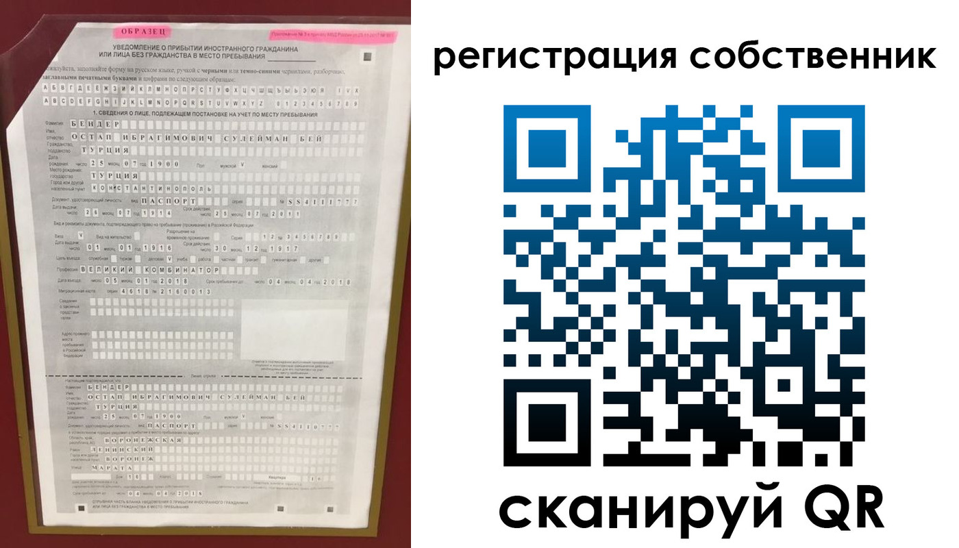 прописка законно в Татарске